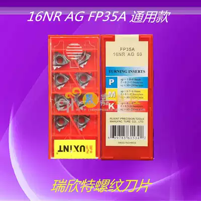 Ruixin CNC threaded blade 11NR 16NR A 60 FP35A 16ER A 60 pitch Universal
