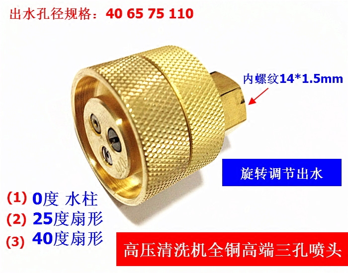 High pressure cleaning machine car washing machine high-end gun head three-hole nozzle fan-shaped nozzle three-position conversion high-pressure water gun adjustable