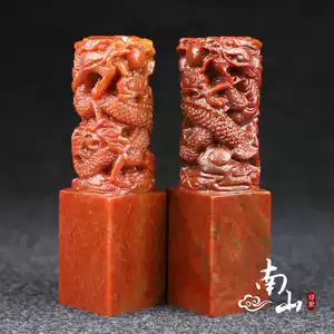 寿山石双龙印- Top 50件寿山石双龙印- 2026年2月更新- Taobao 寿山石双龙印- Top 50件寿山石双龙印- 2026年2月更新- Taobao