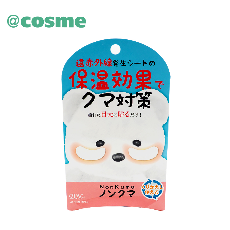 NonKuma 温感眼部护理贴膜2对4片 日本直邮