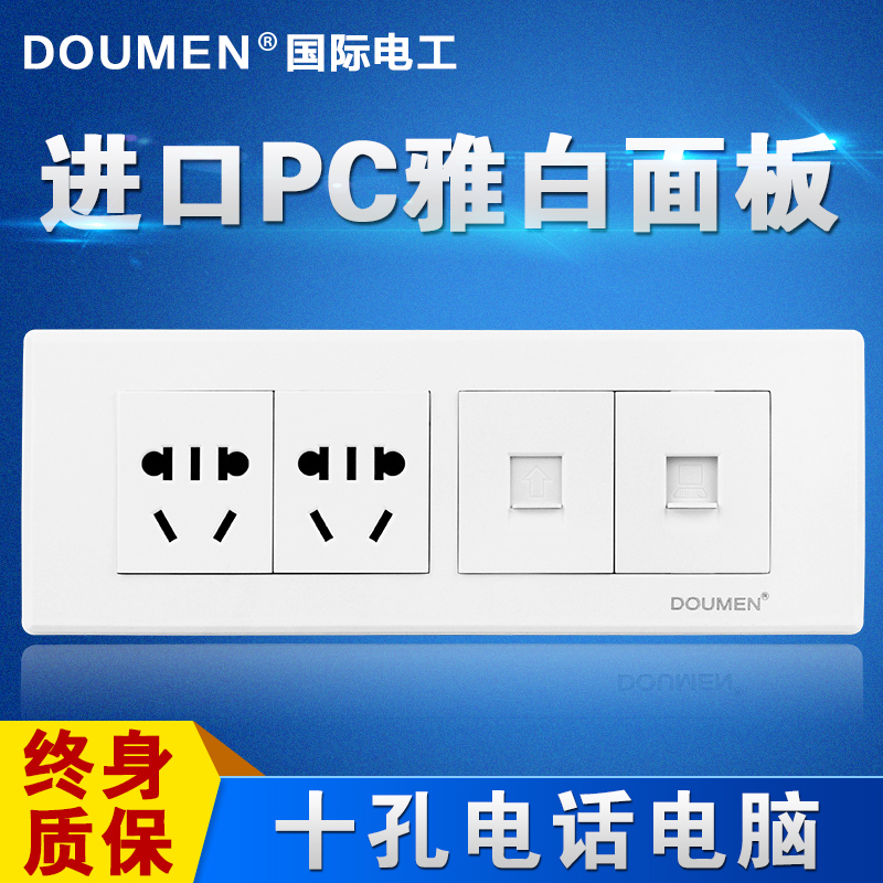International Electrician 118 Type Wall Power Switch Socket Panel ten Hole Socket with phone with computer network cable Ya 