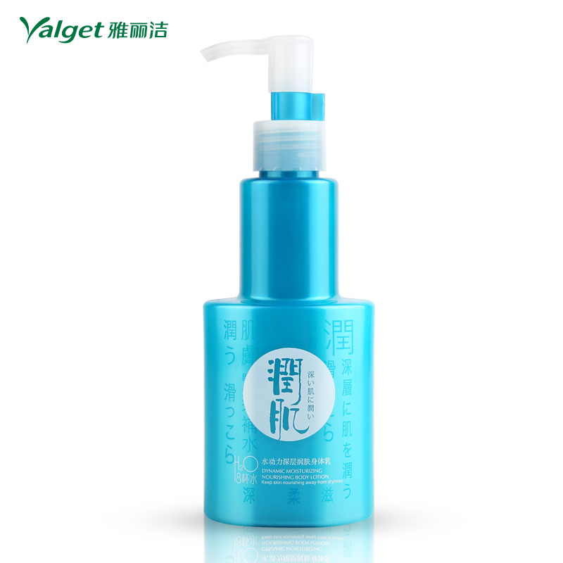 雅丽洁润肌八8杯水身体乳保湿滋润全身补水润肤乳去鸡皮男女必备