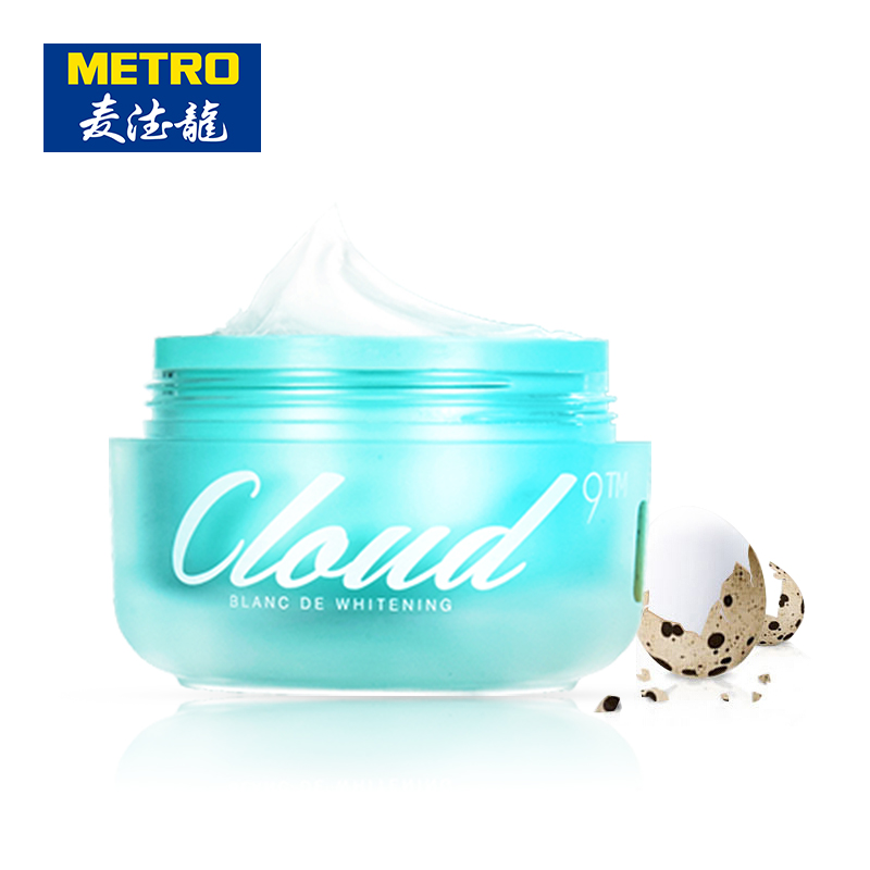 麦德龙 Cloud9/九朵云 祛斑霜50ml 面霜淡斑淡印 淡斑霜 韩国进口