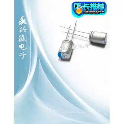 Solid state capacitor 25v68uf volume 8x12 vertical plug solid state 68uf 25v long life new product