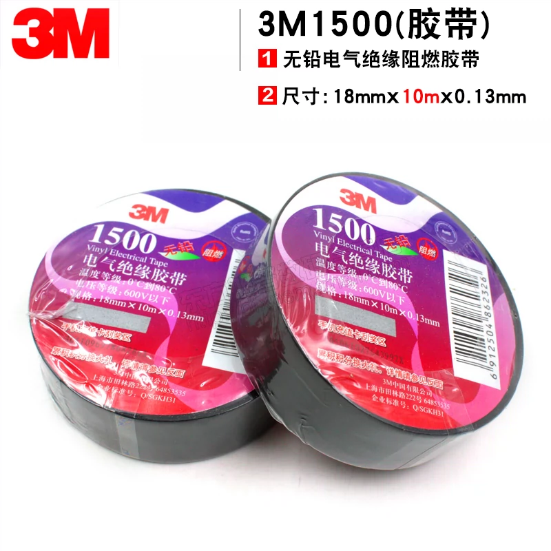 3M1500 băng keo cách điện PVC đa năng / băng keo điện không chì đen cuộn đơn 10 mét - Băng keo