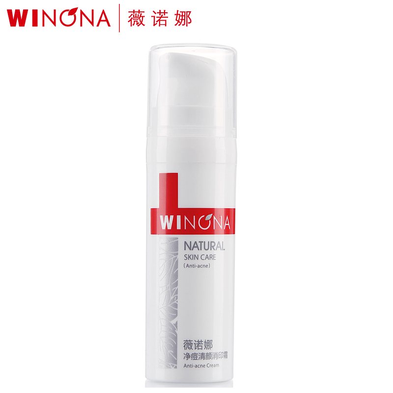 薇诺娜净痘清颜消印霜15g 淡痘印 淡化痘印产品 男女薇诺娜
