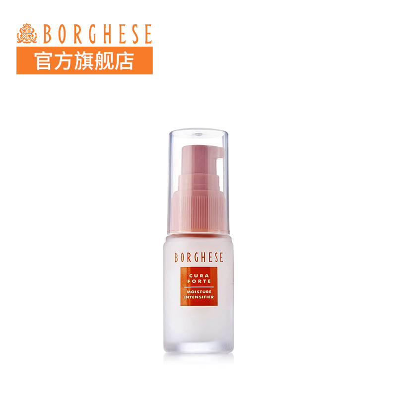 Borghese/贝佳斯润肤剂15ml 滋润补水 淡化干纹