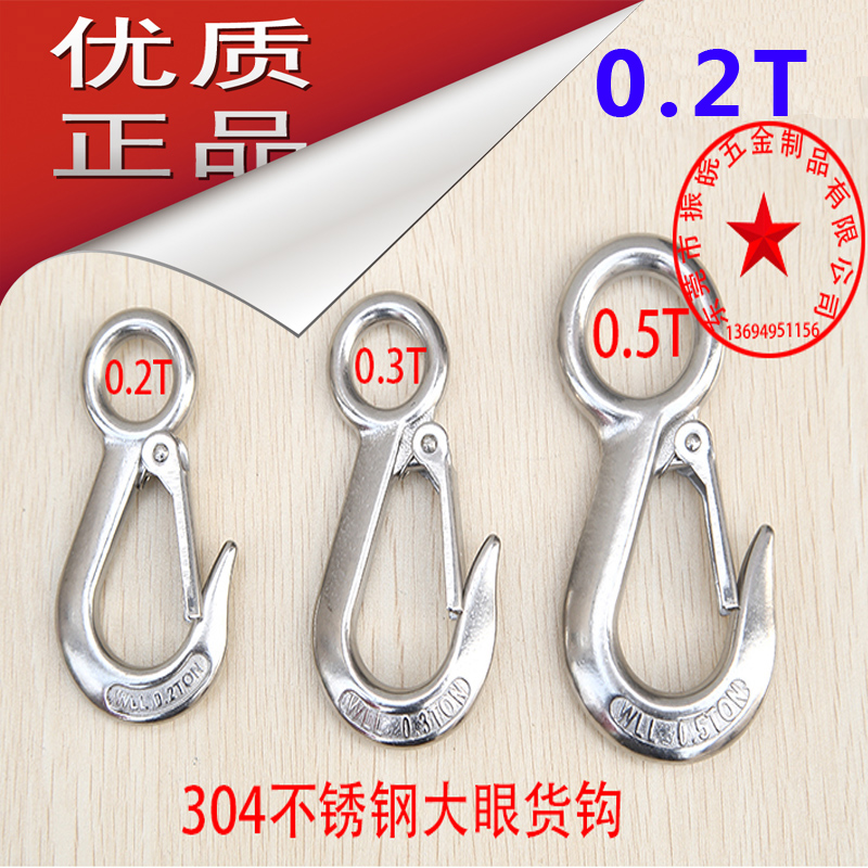 304 Stainless Steel American Cargo Hook Lifting Hook Large Eyestock Hook Hyacinth Hook Eye Ring Cargo Hook Anti-Drop Hook 0 2T-Taobao