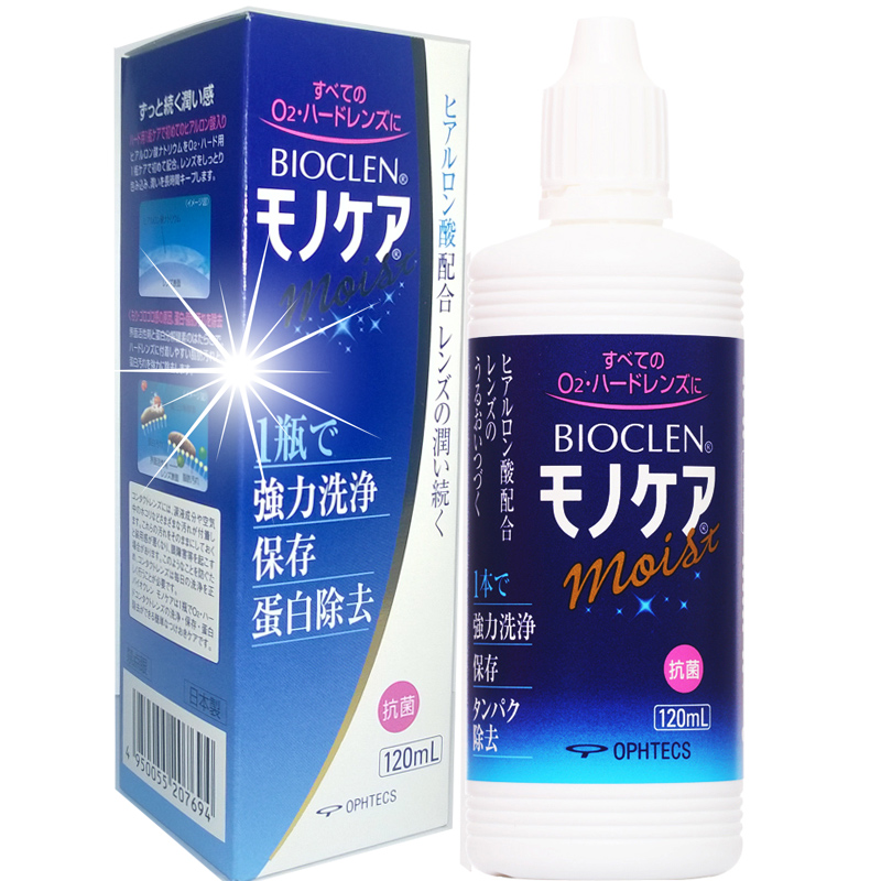 2瓶减20】培克能rgp硬性角膜接触镜塑形镜使用护理液120ml硬镜用