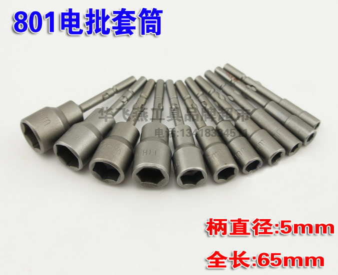 Taiwan S2 steel 801 strong magnetic electric screwdriver sleeve batch head 65mm H9 H10 H10 H11 H13 H14 H14 H15 H15