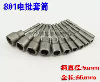 Taiwan S2 steel 801 magnetic electric screwdriver sleeve bit 65mm H3 H4 H5 H5 5 H6 H6 3 H7 H8
