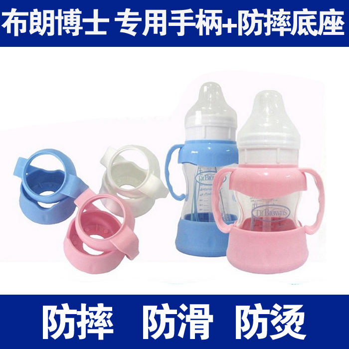 Dr. Brown's Wide Aperture Glass Milk Bottle Anti-Fall Holder Handle Base Accessories