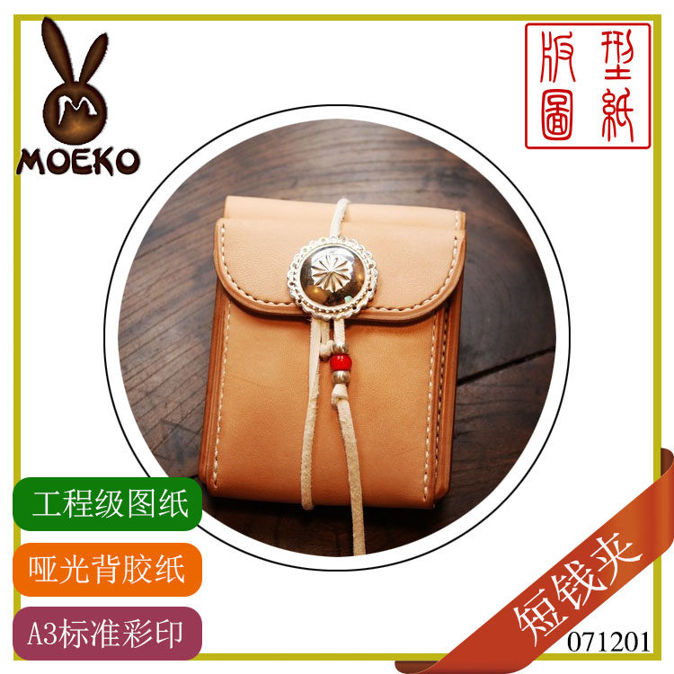 Cute Guest Diy Artisanal Leather Goros Style STYLE SHORT CLIP PACKAGE TYPOGRAM STYLE DRAWINGS G-LIKE TANNINS TANNERY LEATHER