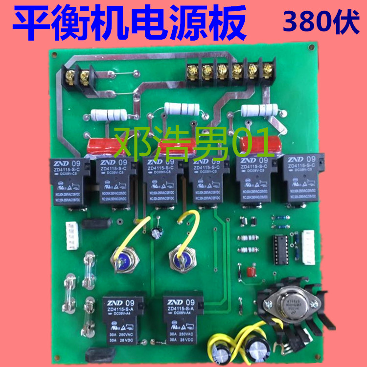 Yingkou Dali balancing machine balancer accessories CB-958B balancing machine circuit board 380V volt power supply board