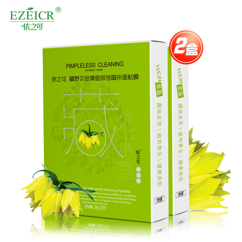 依之可野贝母草本面膜清火祛痘清洁控油滋润蚕丝隐形超薄熬夜面膜