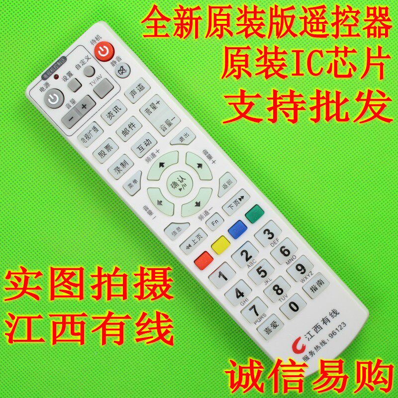 Suitable for Jiangxi Cable Creative C2100 Galaxy DVBC2010 Jiulian TV onboard box remote control