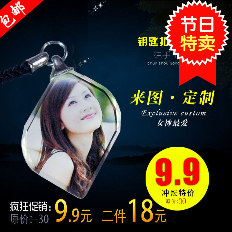 DIY personalized photo custom crystal keychain chain pendant making men and women couple creative birthday gifts