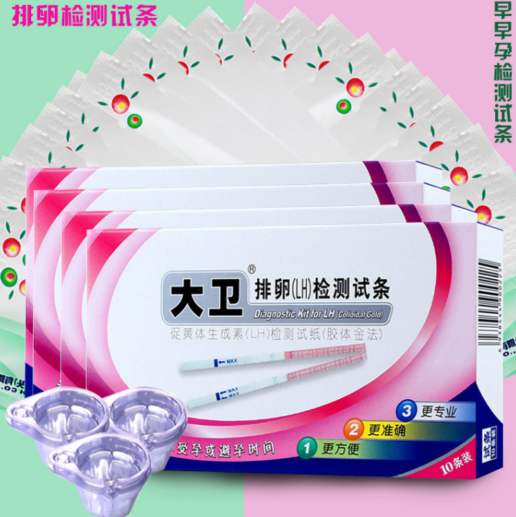 大卫排卵试纸40条+10条早早孕验孕试纸+50个尿杯检测排卵期备孕XC