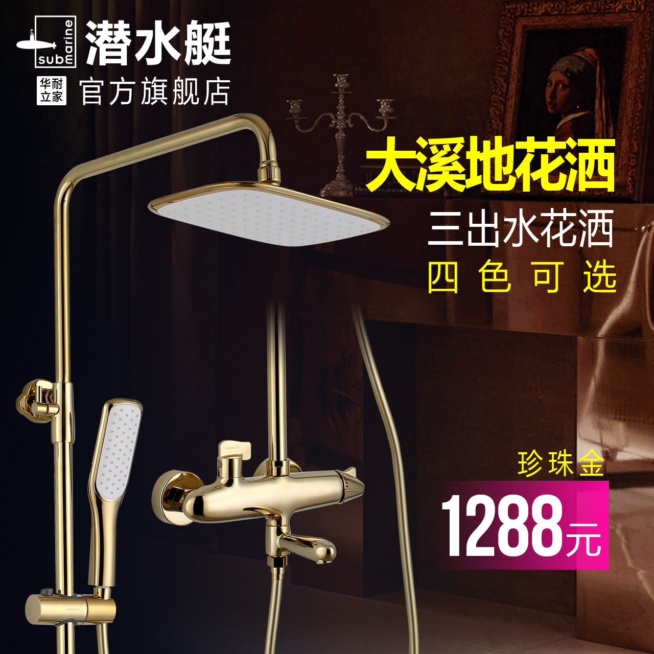 Ǳˮͧ��ԡ����ȫͭ��Ϫ�ػ���