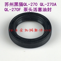 Suzhou black cat high pressure car washing machine QL-270 270A 270F BZ210 pump head piston oil seal seal