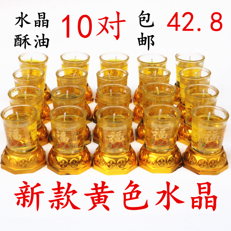 Yellow crystal candle glass mug color for lamp free postage smoke-free home ghee