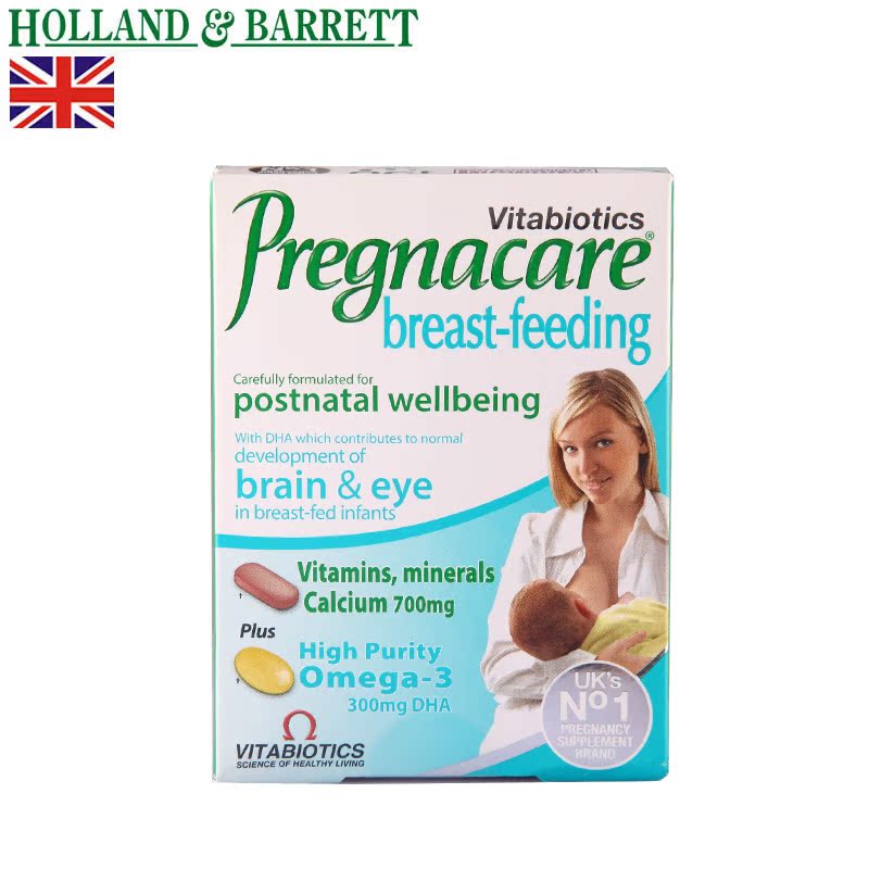 HollandBarrett/HB荷柏瑞 英国母安营养素组合 孕期营养补充剂