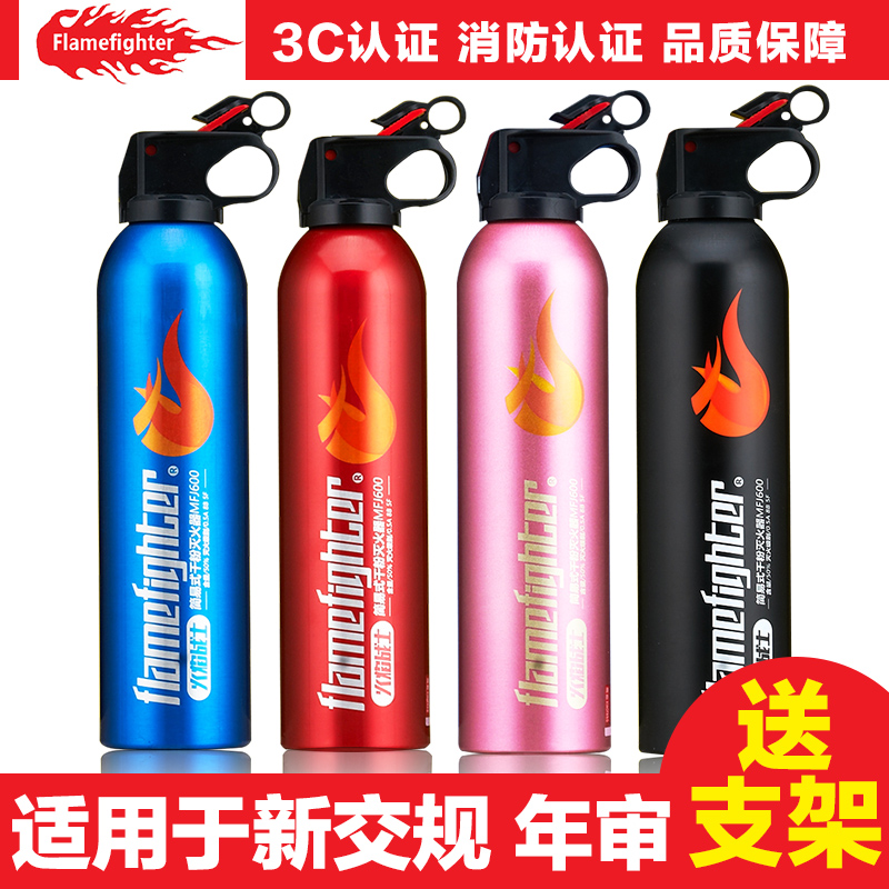 FlameFighter 车载灭火器 汽车灭火器年检家用车用干粉消防灭火器