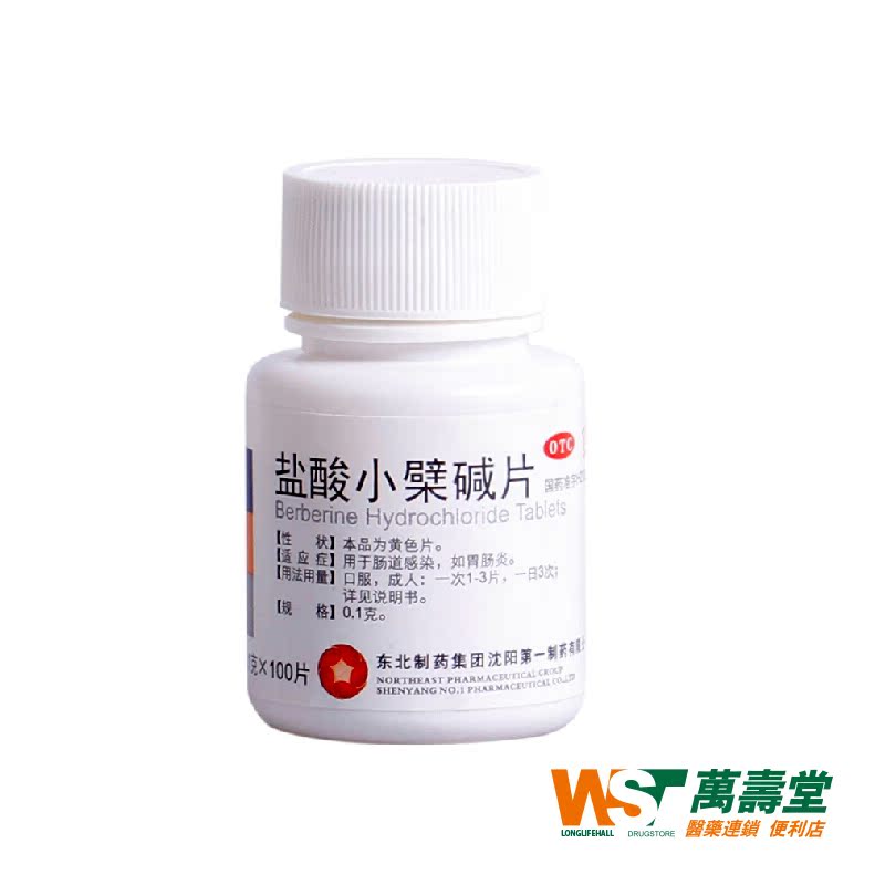 东北制药盐酸小檗碱片 0.1g*100片/瓶 肠道感染胃肠炎 黄连素片