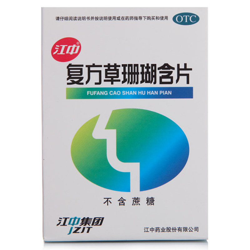 江中 复方草珊瑚含片 48片/盒