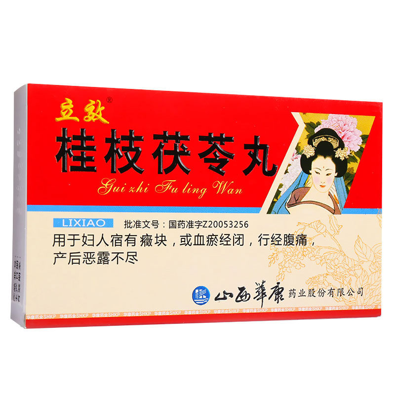 立效 桂枝茯苓丸 4g*6袋/盒