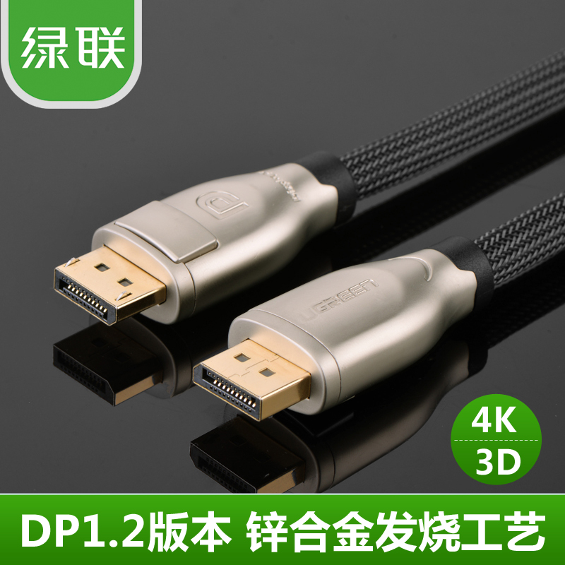 Green Union Fever the dp line 4K high-definition DP1 2 connecting line public to the public Dell hp displayport line