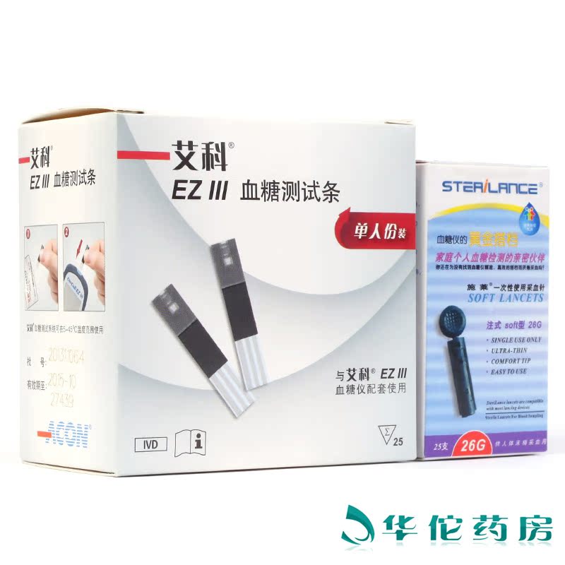 艾科EZⅢ血糖试纸 25/50片独立装家用血糖仪试纸 血糖仪试纸