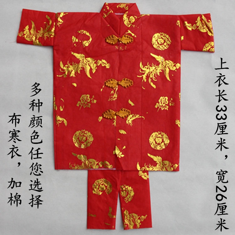 Paper chill coat (cloth chill coat) paper bungling gold bar meditation various colors ancient clothing modern October supplies
