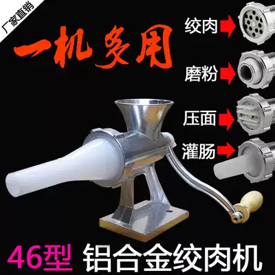 Type 46 household manual meat grinder hand-operated multifunctional aluminum alloy meat grinder crushing vegetable enema Mill mill