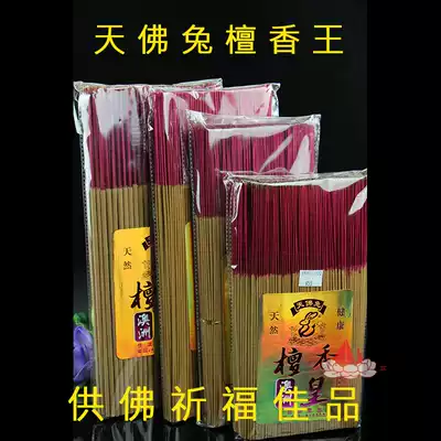 Tianfo Rabbit natural smoke-free sandalwood king line incense Laoshan sandalwood indoor aromatherapy incense multi-specifications