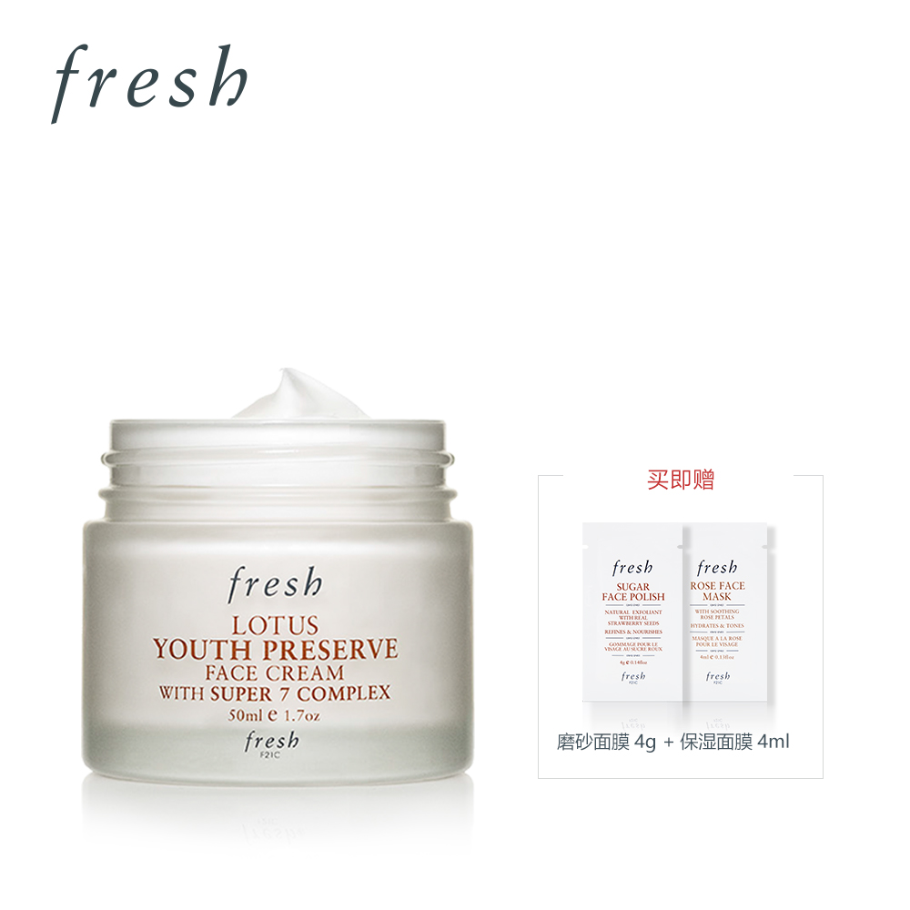 【38女王节】fresh馥蕾诗睡莲滋润活颜面霜50ml 保湿滋润 正品