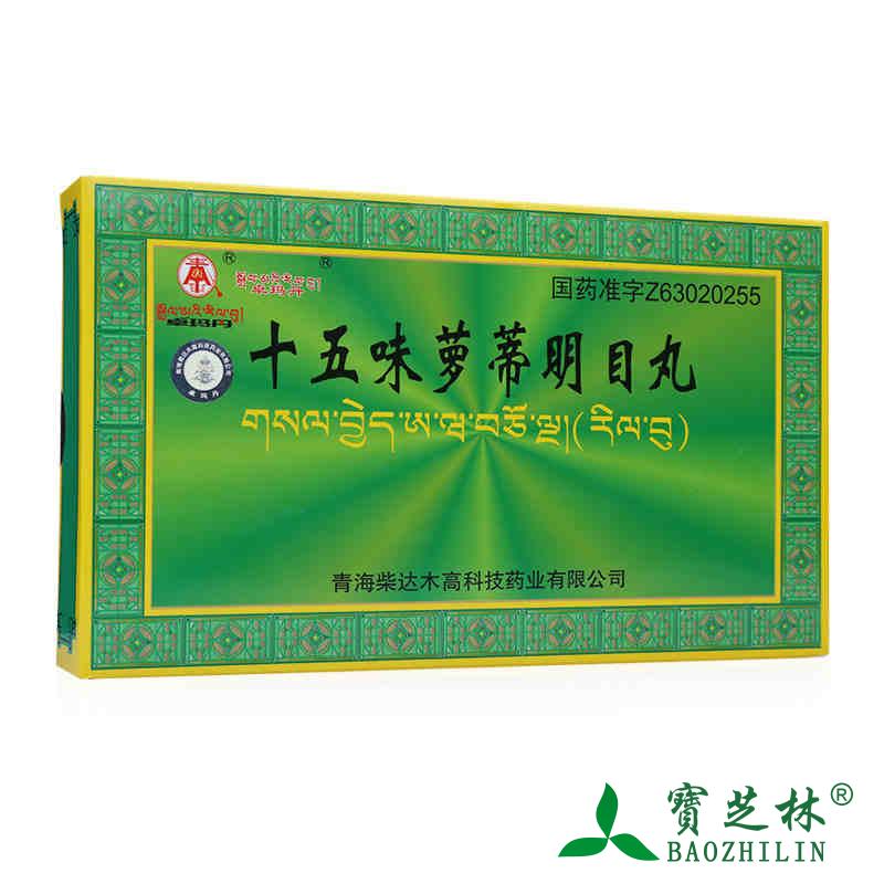 卓玛丹 十五味萝蒂明目丸 1g*10丸/盒