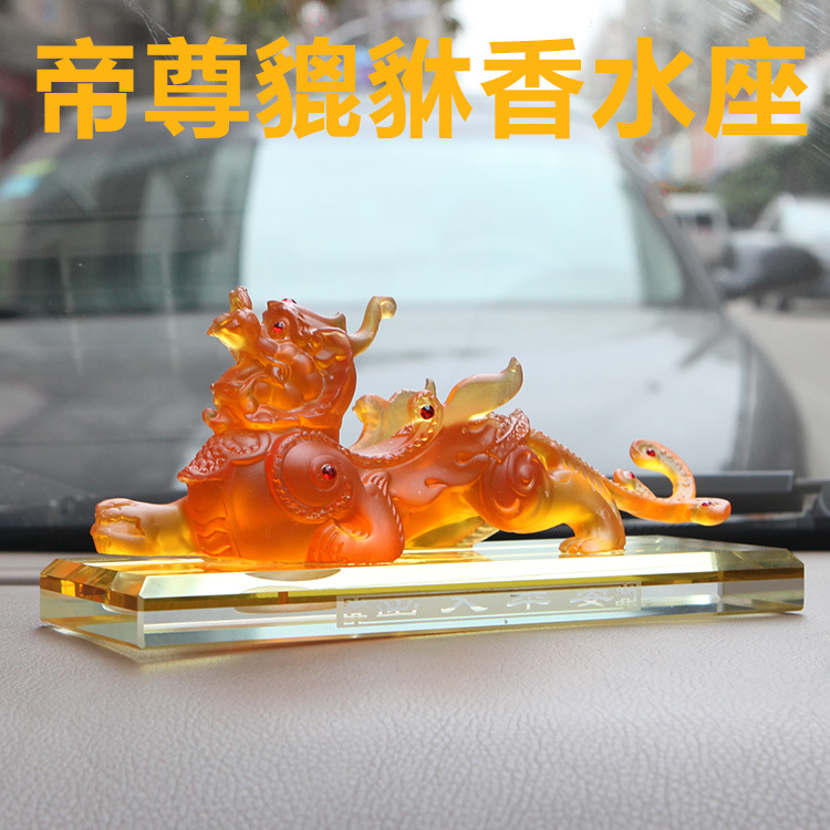 汽车摆件 貔貅香水座车内饰品 保平安招财进宝镇宅辟邪高档大号