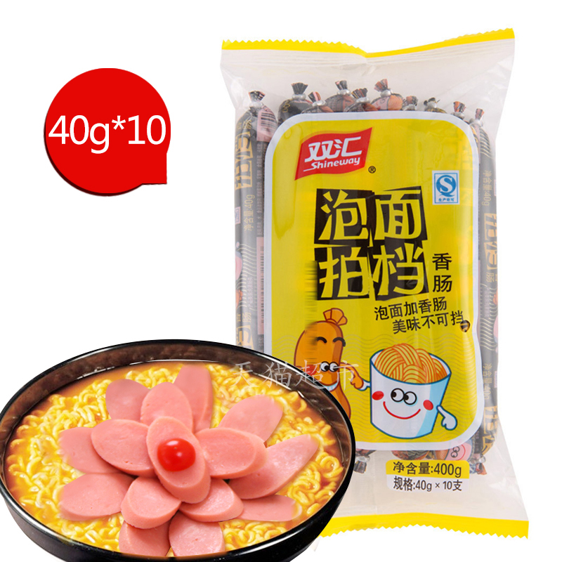 【天猫超市】双汇火腿肠泡面拍档40g*10袋零食品搭配方便面饼干