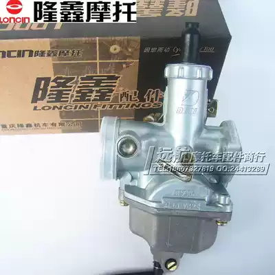 Longxin Jinlong locomotive accessories LX150-56GP150 free ship JL150-56 lead CR3K8 carburetor