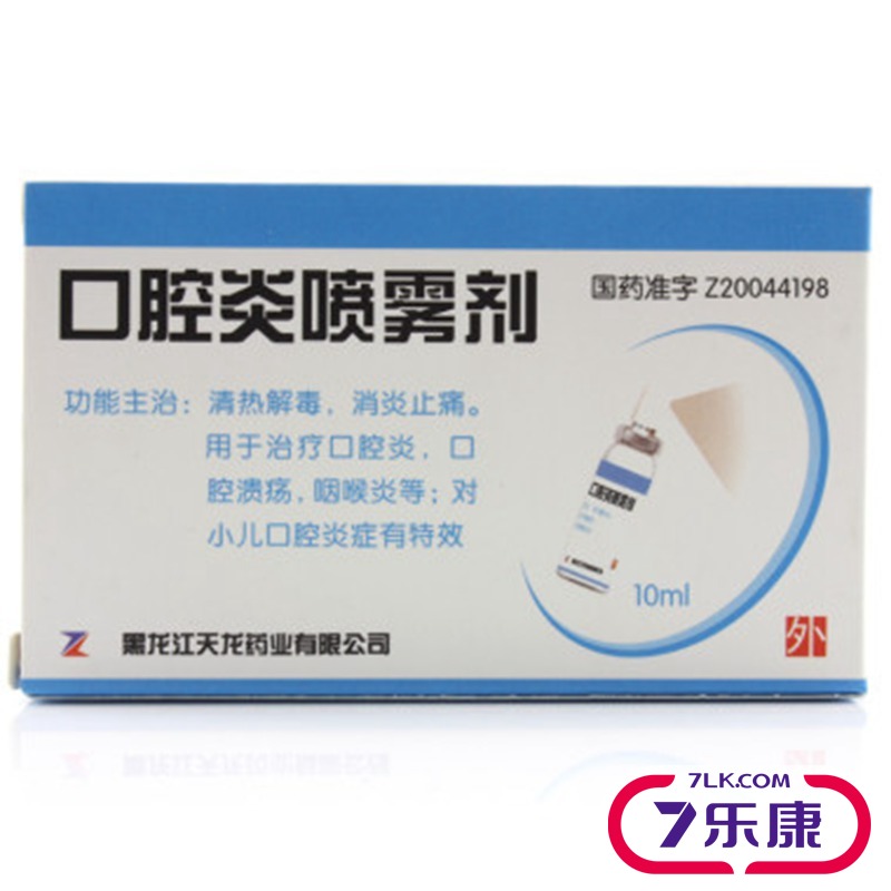 天龙 口腔炎喷雾剂 10ml*1瓶/盒