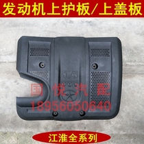 Rewind S3S5 with Hyatt & Hyatt A30 Rayon Hyatt Hyatt Upper Cover Plate Dust Cover Upper Shield