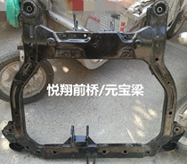 Suitable for Yuexiang front axle engine bracket manual transmission sub-frame V7 Yuanbao beam Yuexiang V5 engine joist