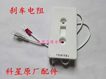 Petrol Mocar Tire Balance Instrument Balance Machine Accessories Coro Star Corco Wind Speed Superior Brake Resistance 100W15R