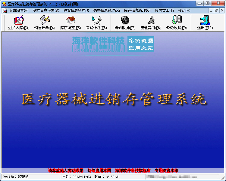 Medical Device Import & Deposit Management System 1 1 Standalone Register Edition Hospital Equipment Fitness Equipment Sales Software