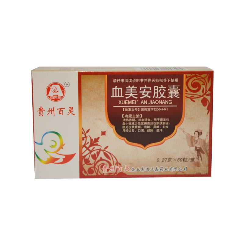 百灵鸟 血美安胶囊 0.27g*60粒/盒