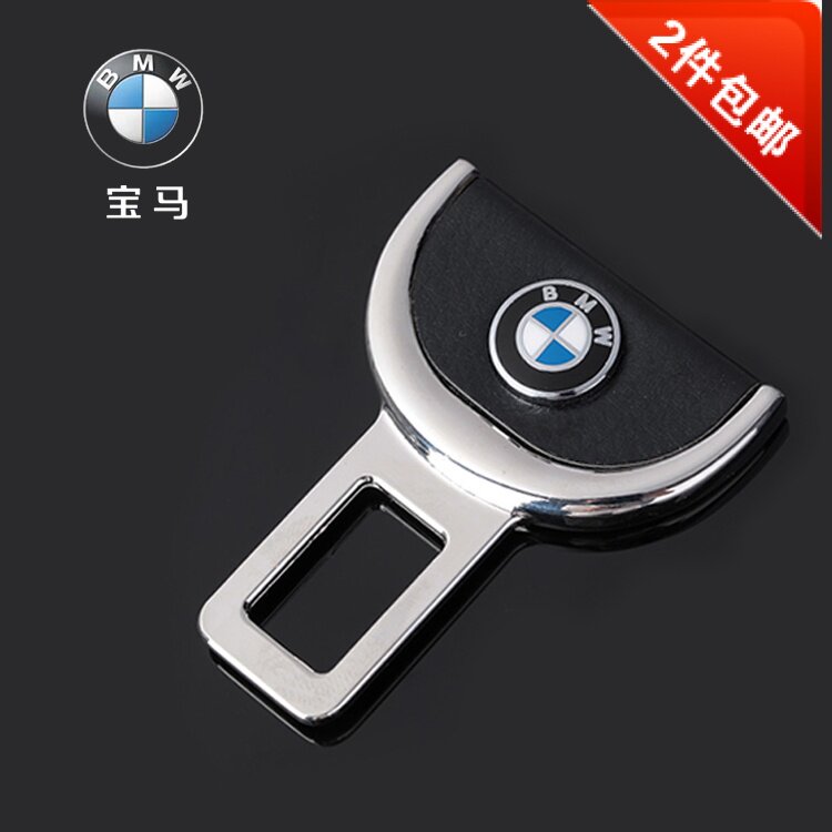 宝马插座新3系1系5系523li 插片X1X3X5X6汽车安全带卡夹插销卡扣