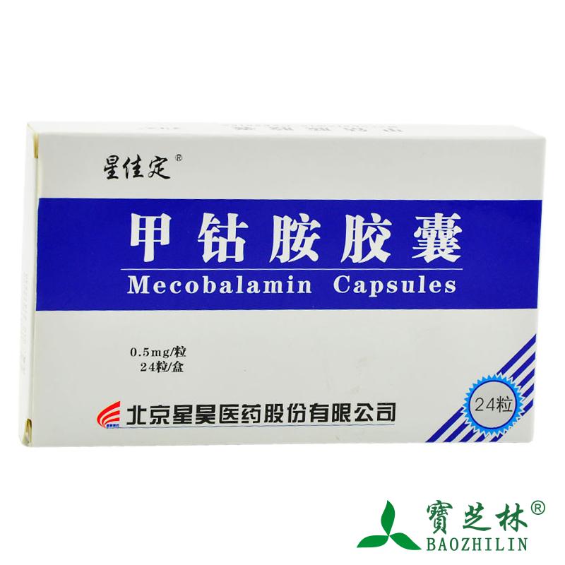 星佳定 甲钴胺胶囊 24粒/盒