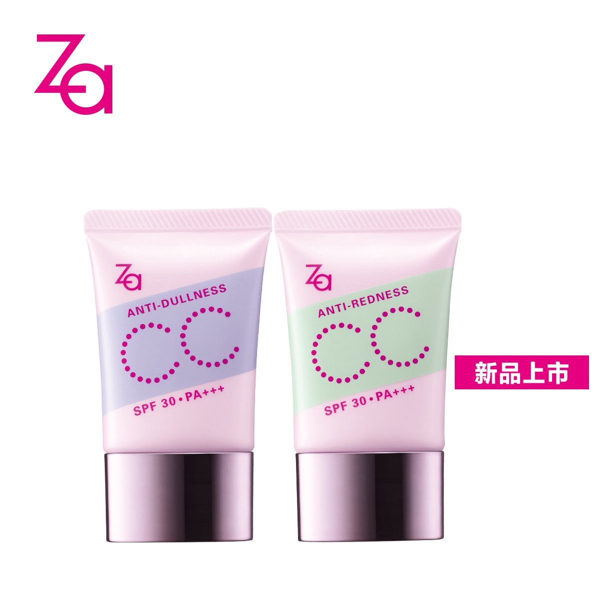 Za/姬芮裸透多效隔离霜 修饰泛红肌肤 润色提亮 新品上市正品包邮