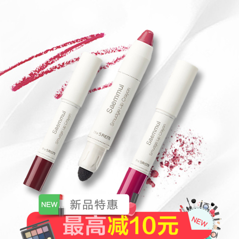 The Saem/得鲜韩国正品 灵泉气垫保湿滋润蜡笔口红唇膏